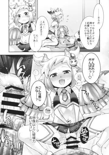 [Hinase Aya] SuccuCheer Shiron ni Ouen saretai! Fhentai - Page 12