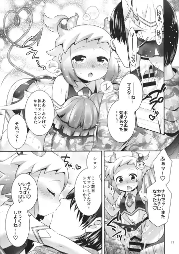 [Hinase Aya] SuccuCheer Shiron ni Ouen saretai! Fhentai - Page 16