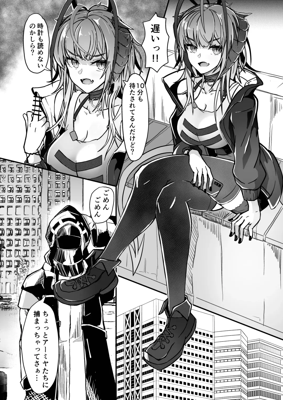 [Akasabi] I'm a BAD GIRL 2 Fhentai - Page 4