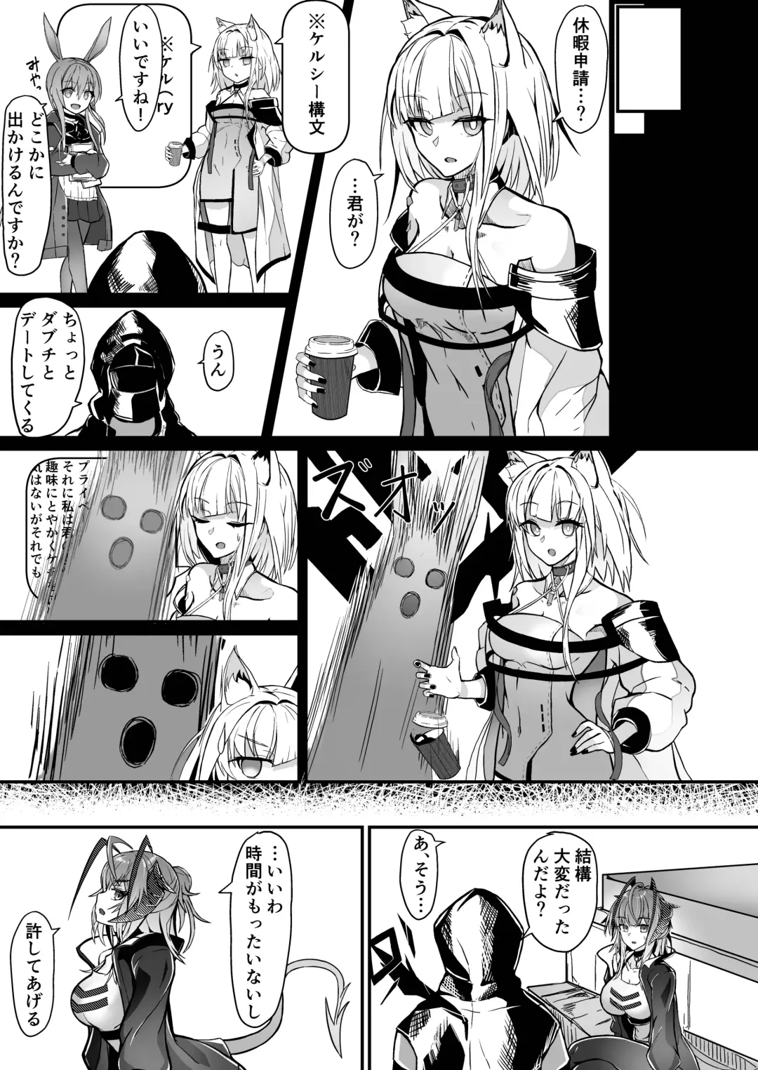 [Akasabi] I'm a BAD GIRL 2 Fhentai - Page 5