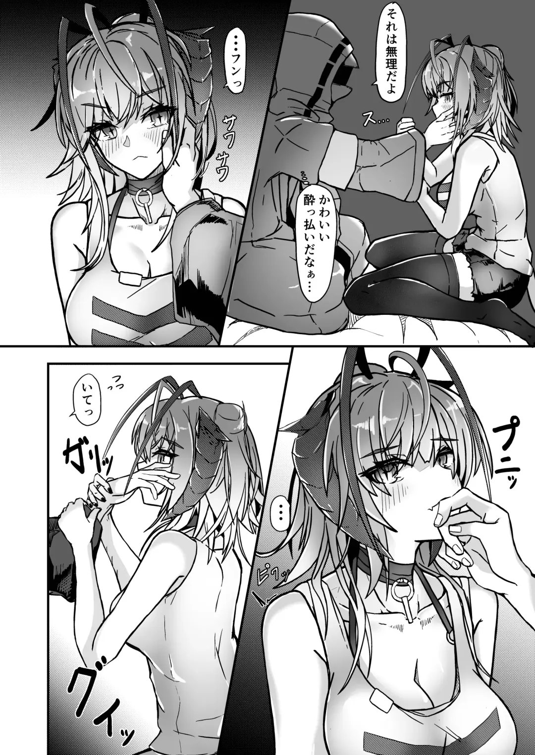 [Akasabi] I'm a BAD GIRL 2 Fhentai - Page 12