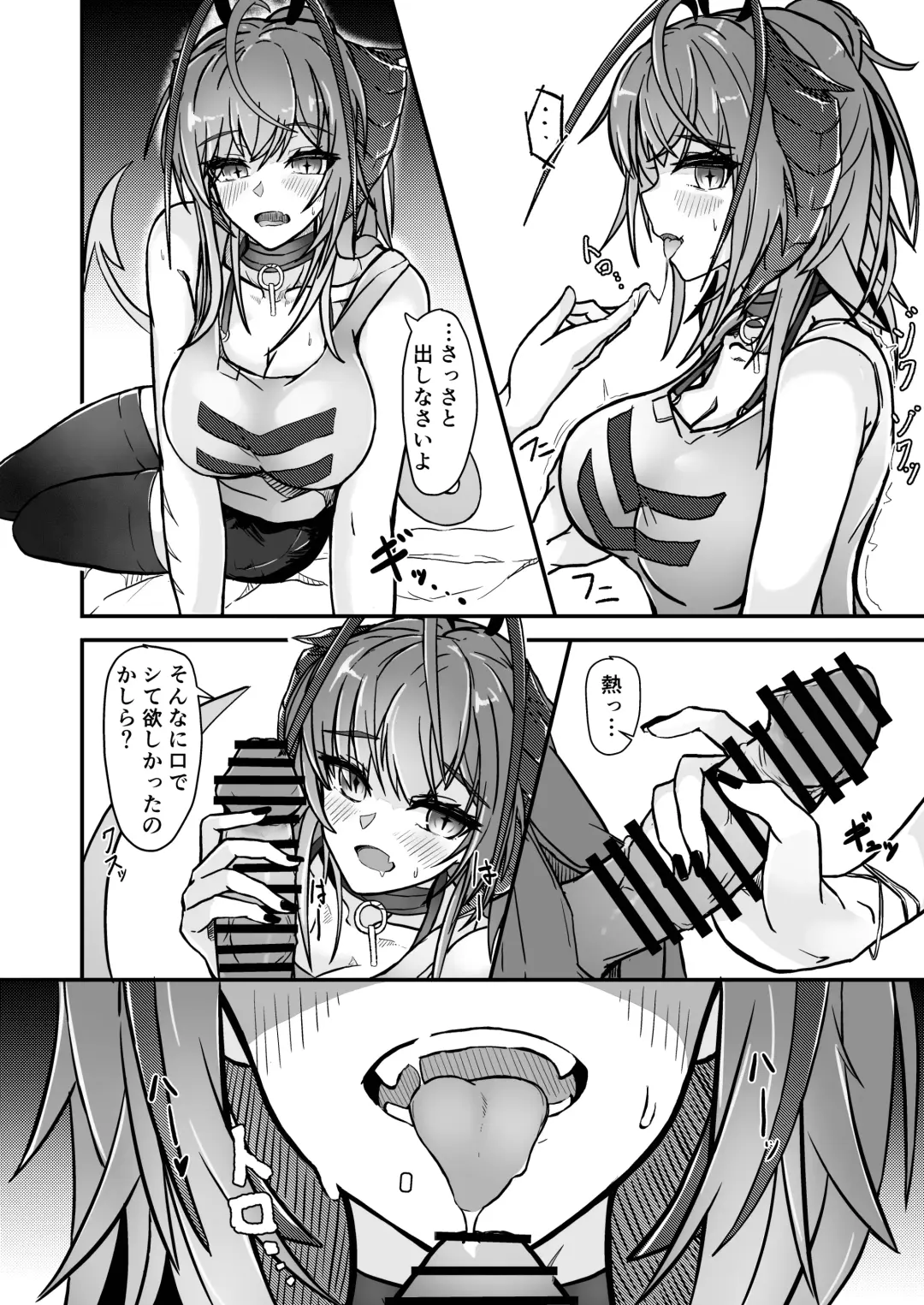 [Akasabi] I'm a BAD GIRL 2 Fhentai - Page 14