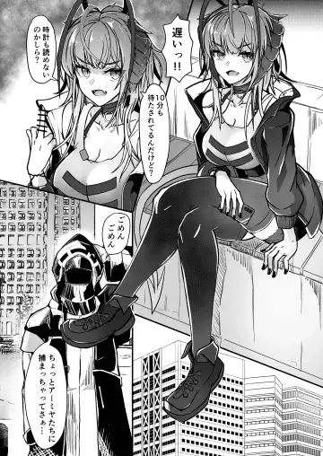 [Akasabi] I'm a BAD GIRL 2 Fhentai - Page 4