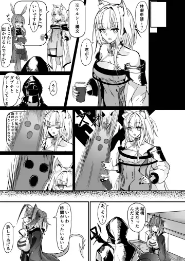 [Akasabi] I'm a BAD GIRL 2 Fhentai - Page 5
