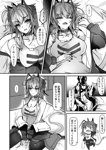 [Akasabi] I'm a BAD GIRL 2 Fhentai - Page 10