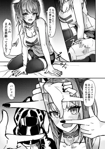 [Akasabi] I'm a BAD GIRL 2 Fhentai - Page 11