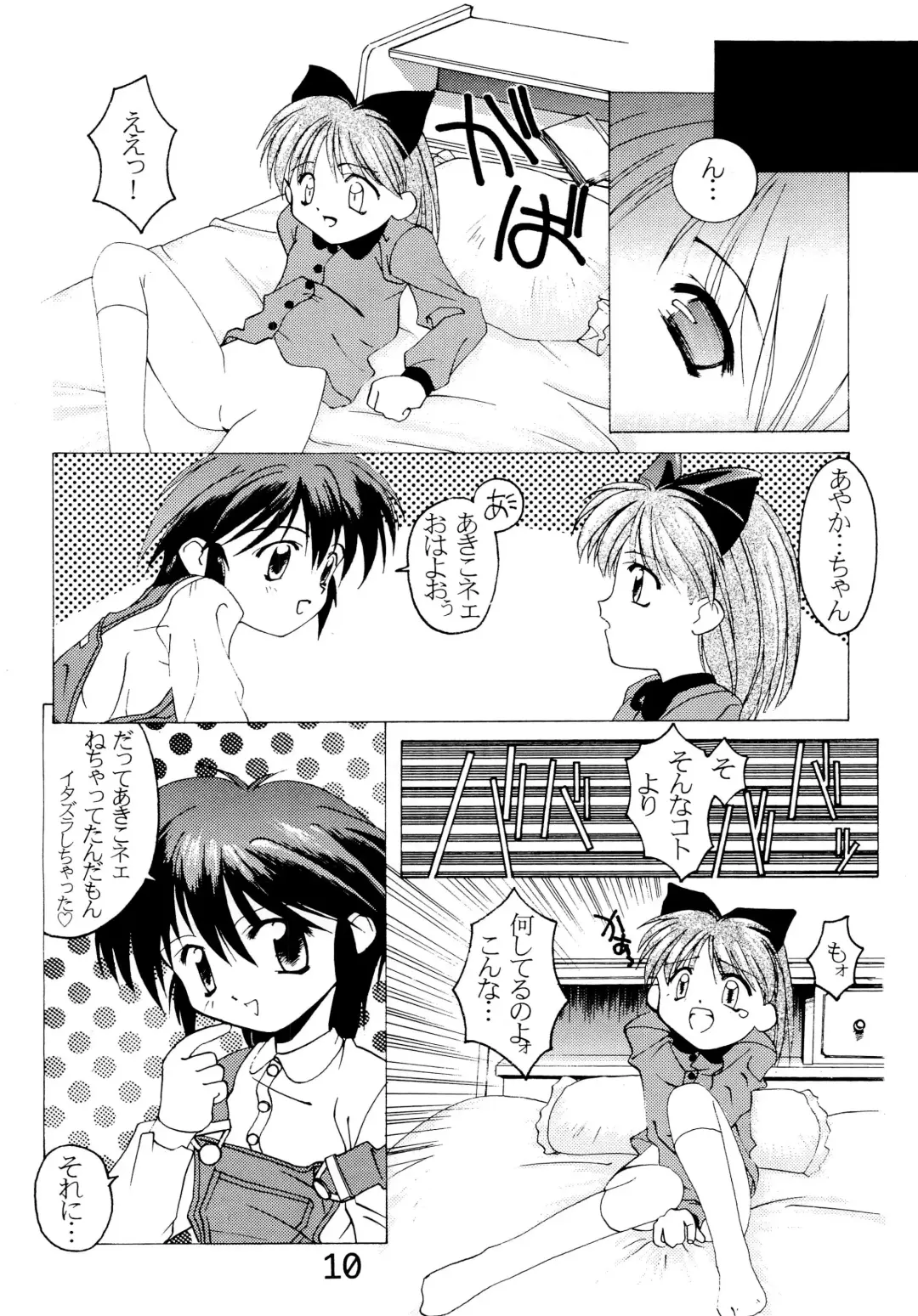 [Himehachi - Syowmaru] "Naisho" tte koto. Fhentai - Page 12