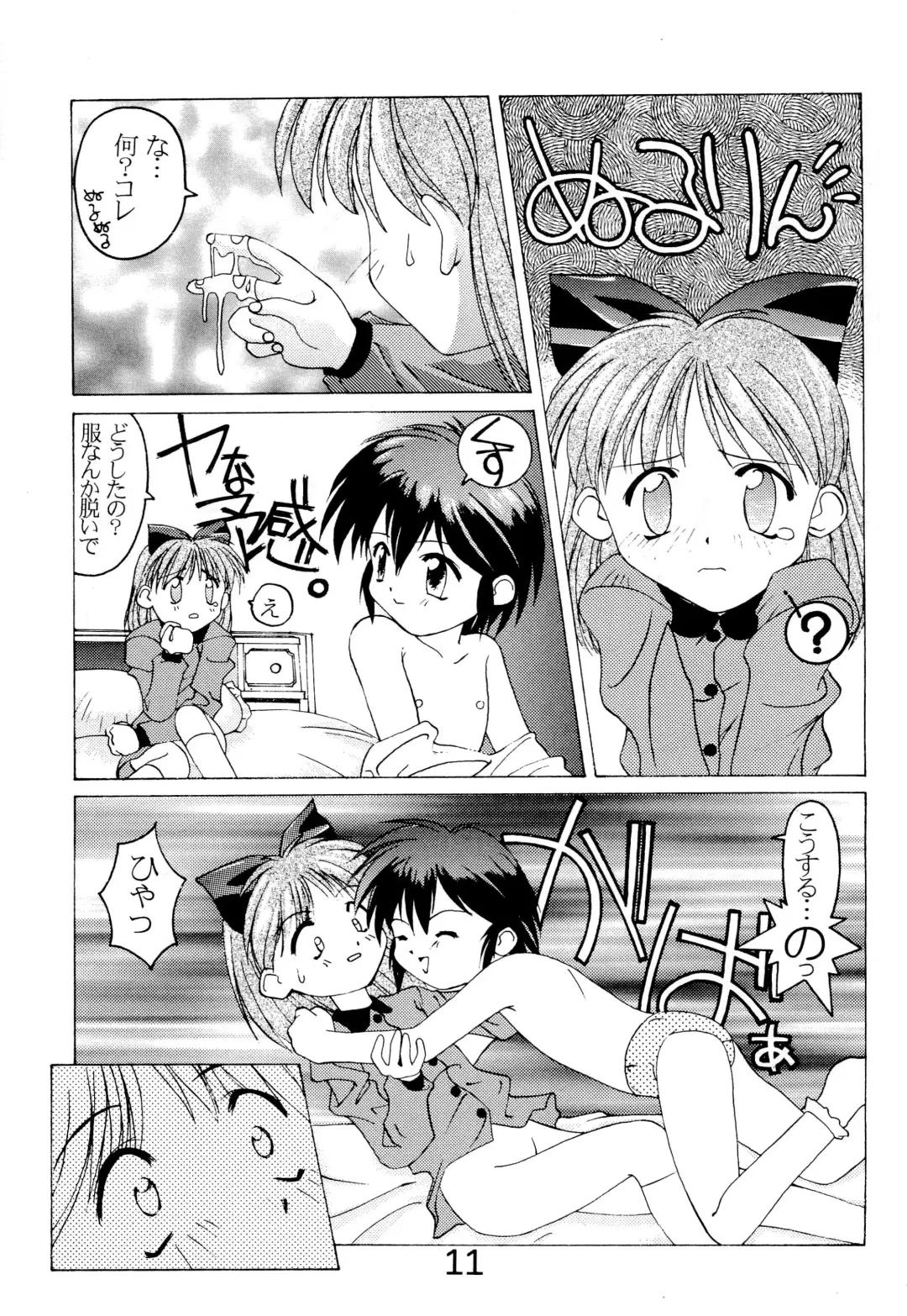 [Himehachi - Syowmaru] "Naisho" tte koto. Fhentai - Page 13