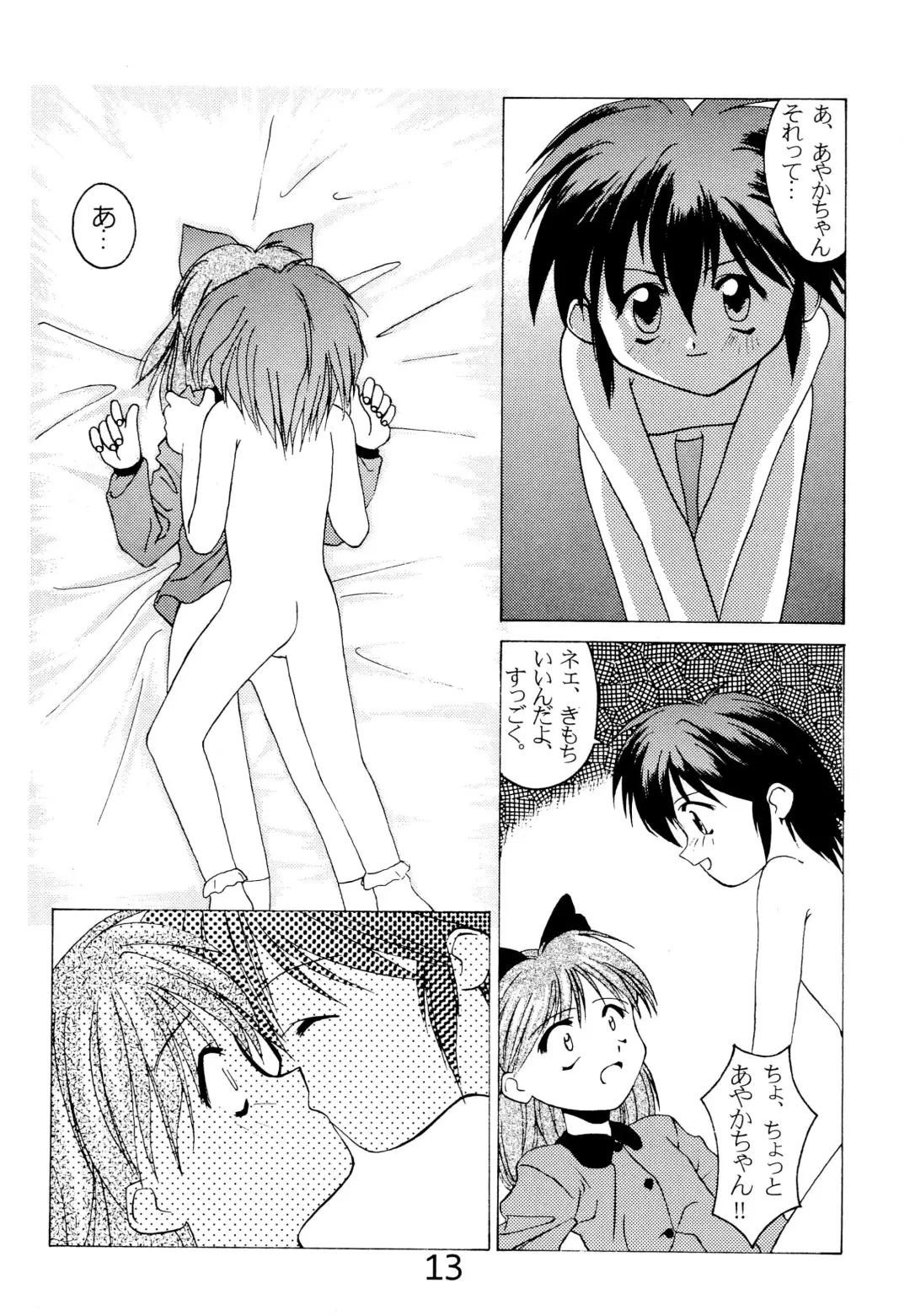 [Himehachi - Syowmaru] "Naisho" tte koto. Fhentai - Page 15