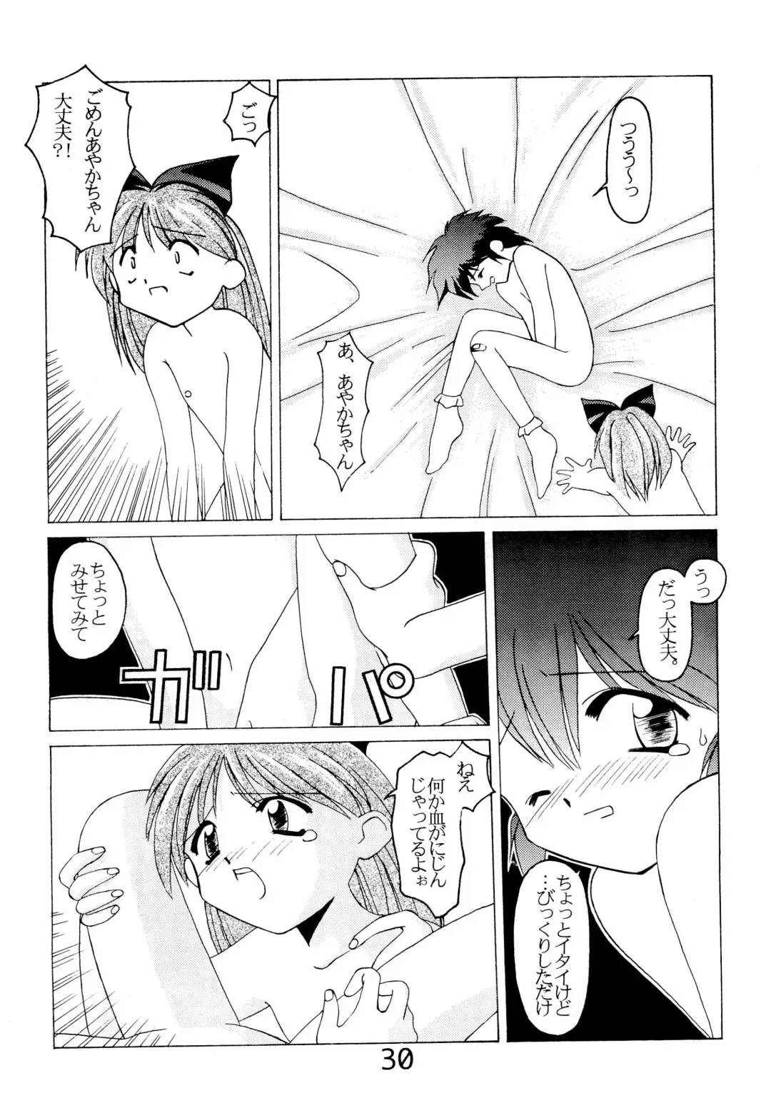 [Himehachi - Syowmaru] "Naisho" tte koto. Fhentai - Page 32