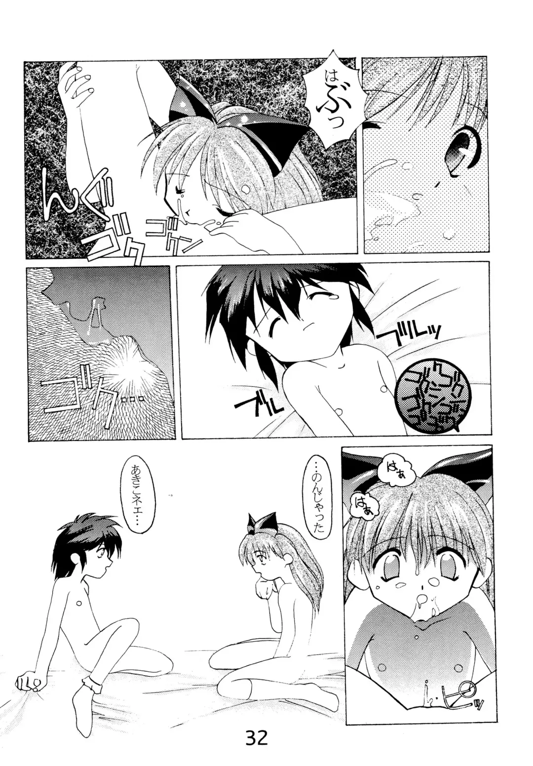 [Himehachi - Syowmaru] "Naisho" tte koto. Fhentai - Page 34