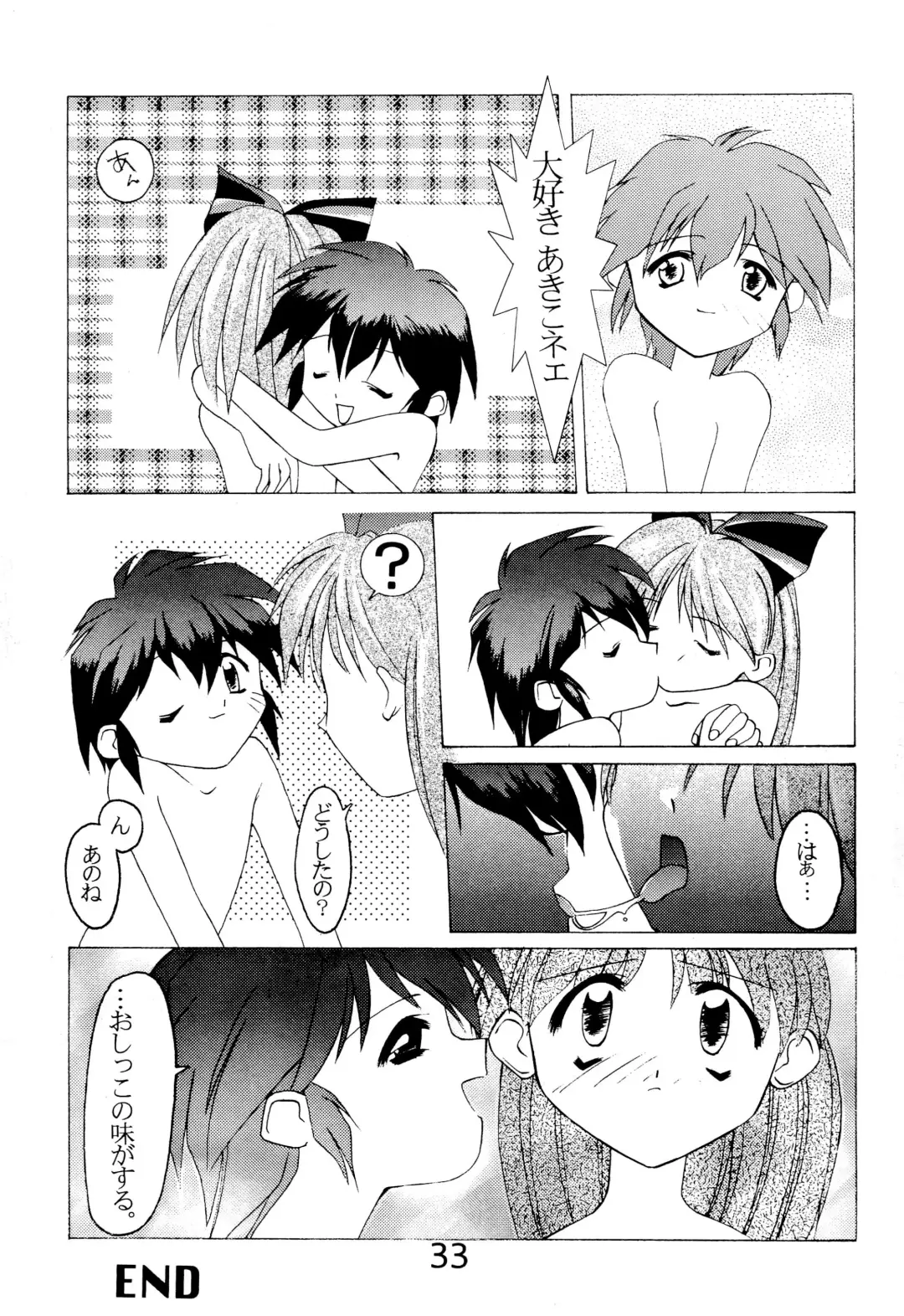[Himehachi - Syowmaru] "Naisho" tte koto. Fhentai - Page 35