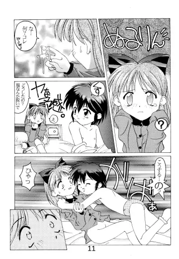 [Himehachi - Syowmaru] "Naisho" tte koto. Fhentai - Page 13