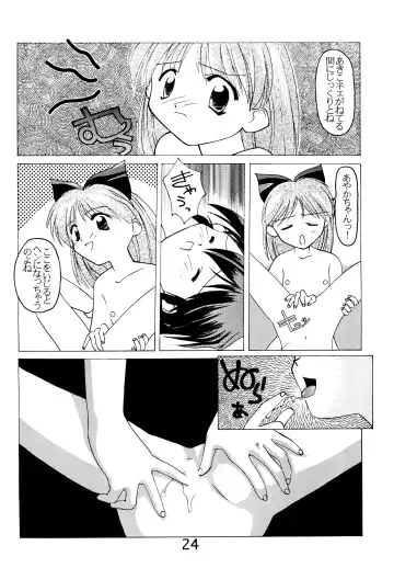 [Himehachi - Syowmaru] "Naisho" tte koto. Fhentai - Page 26