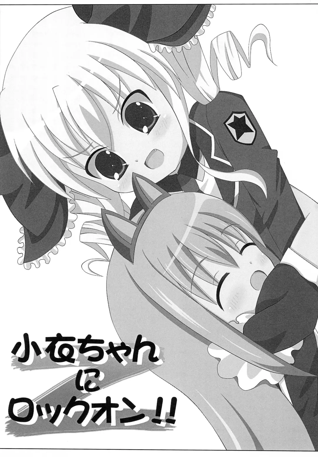 Kokoro-chan ni Lock-on!! Fhentai - Page 3