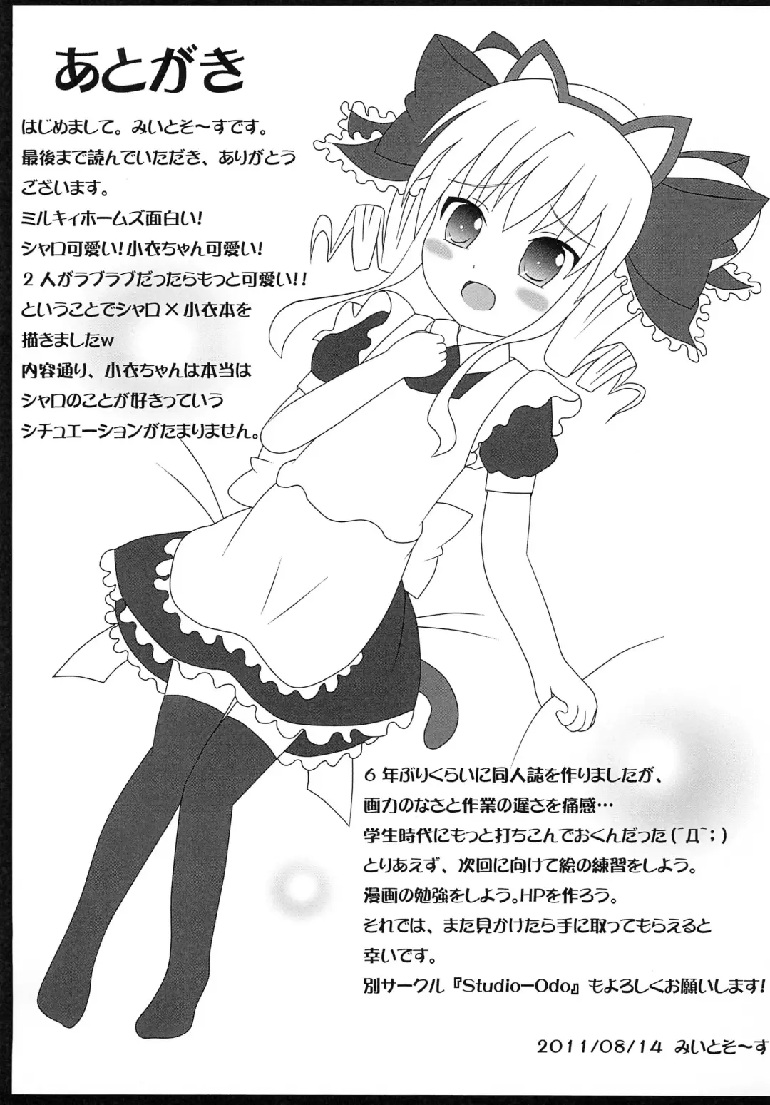 Kokoro-chan ni Lock-on!! Fhentai - Page 17