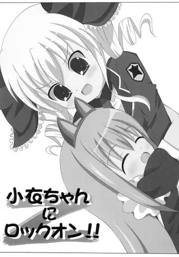 Kokoro-chan ni Lock-on!! Fhentai - Page 3