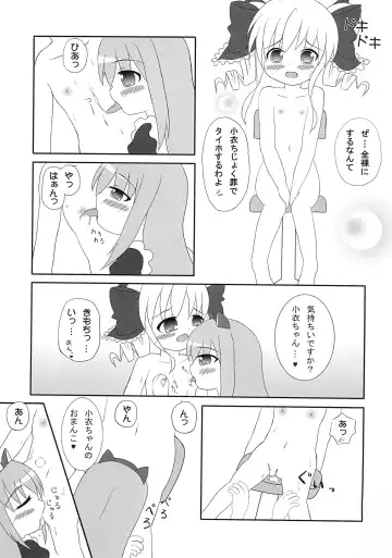 Kokoro-chan ni Lock-on!! Fhentai - Page 11