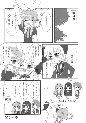 Kokoro-chan ni Lock-on!! Fhentai - Page 16