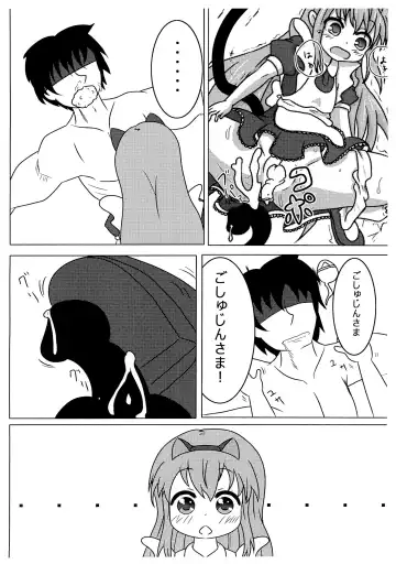 Nekomimi Maid Sharo Fhentai - Page 16