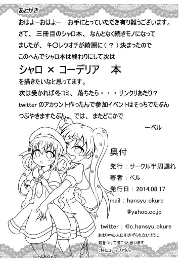 Nekomimi Maid Sharo Fhentai - Page 18