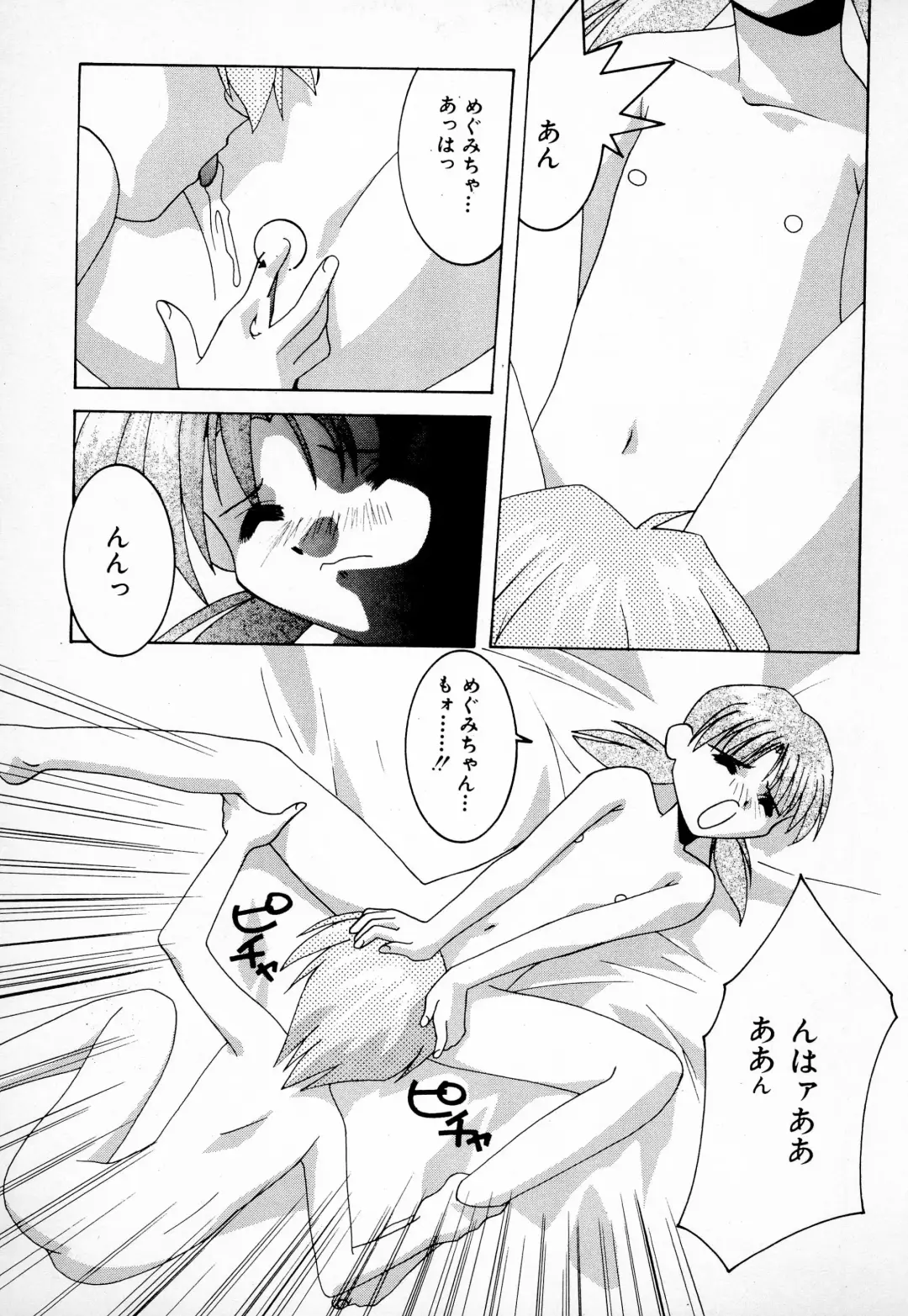 [Himehachi] Mamoru-kun to Watashi Fhentai - Page 27