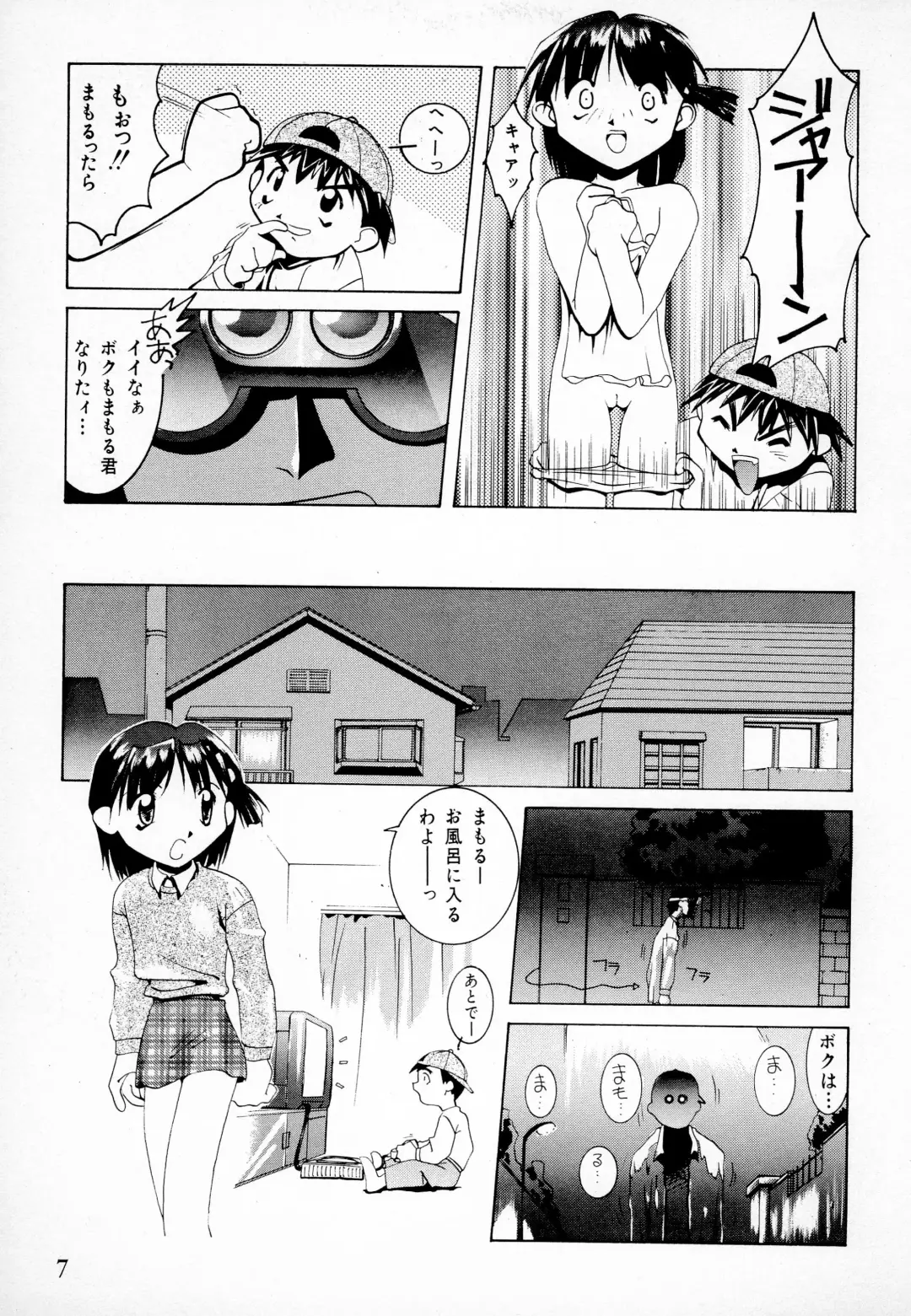 [Himehachi] Mamoru-kun to Watashi Fhentai - Page 9