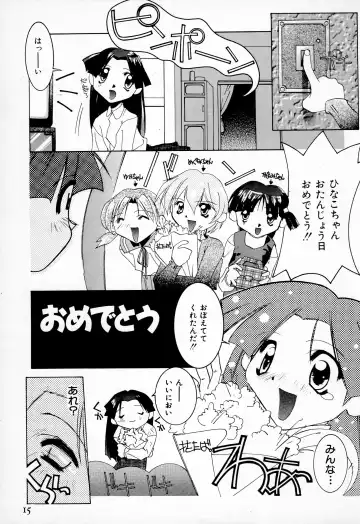 [Himehachi] Mamoru-kun to Watashi Fhentai - Page 17