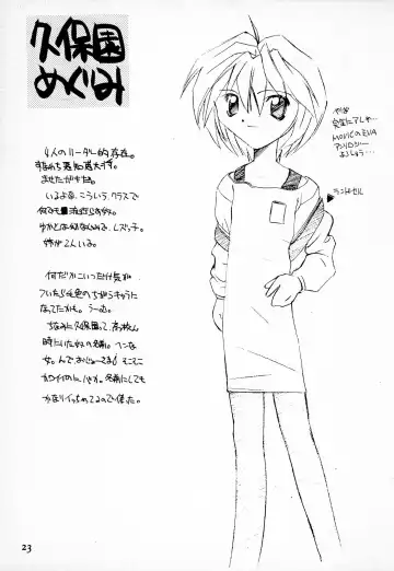 [Himehachi] Mamoru-kun to Watashi Fhentai - Page 25