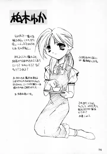 [Himehachi] Mamoru-kun to Watashi Fhentai - Page 26