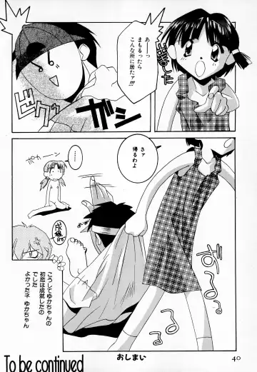 [Himehachi] Mamoru-kun to Watashi Fhentai - Page 42