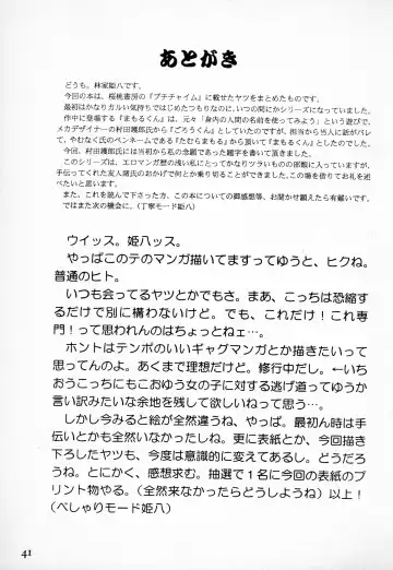 [Himehachi] Mamoru-kun to Watashi Fhentai - Page 43