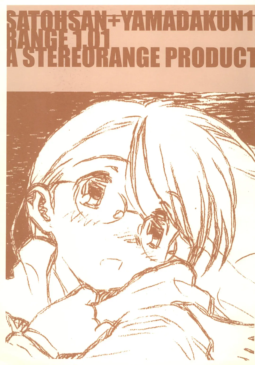 [Rit.] SATOHSAN+YAMADAKUN1 RANGE 1.01 A STEREORANGE PRODUCT Fhentai - Page 1