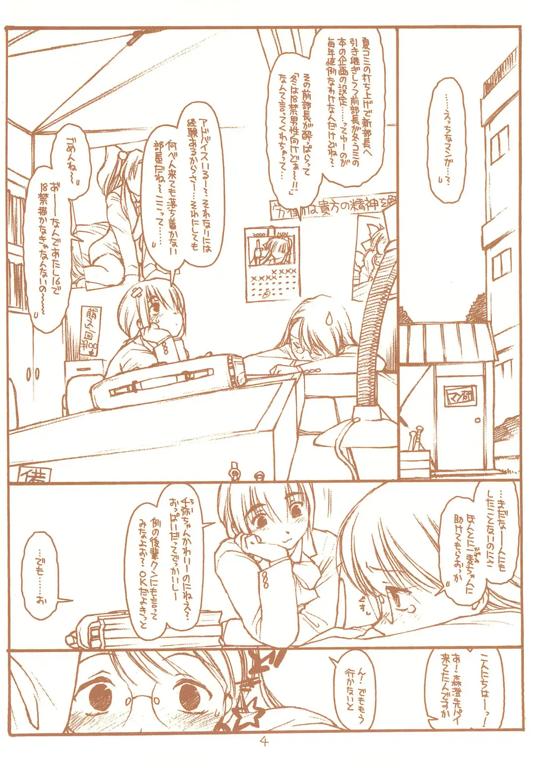 [Rit.] SATOHSAN+YAMADAKUN1 RANGE 1.01 A STEREORANGE PRODUCT Fhentai - Page 4