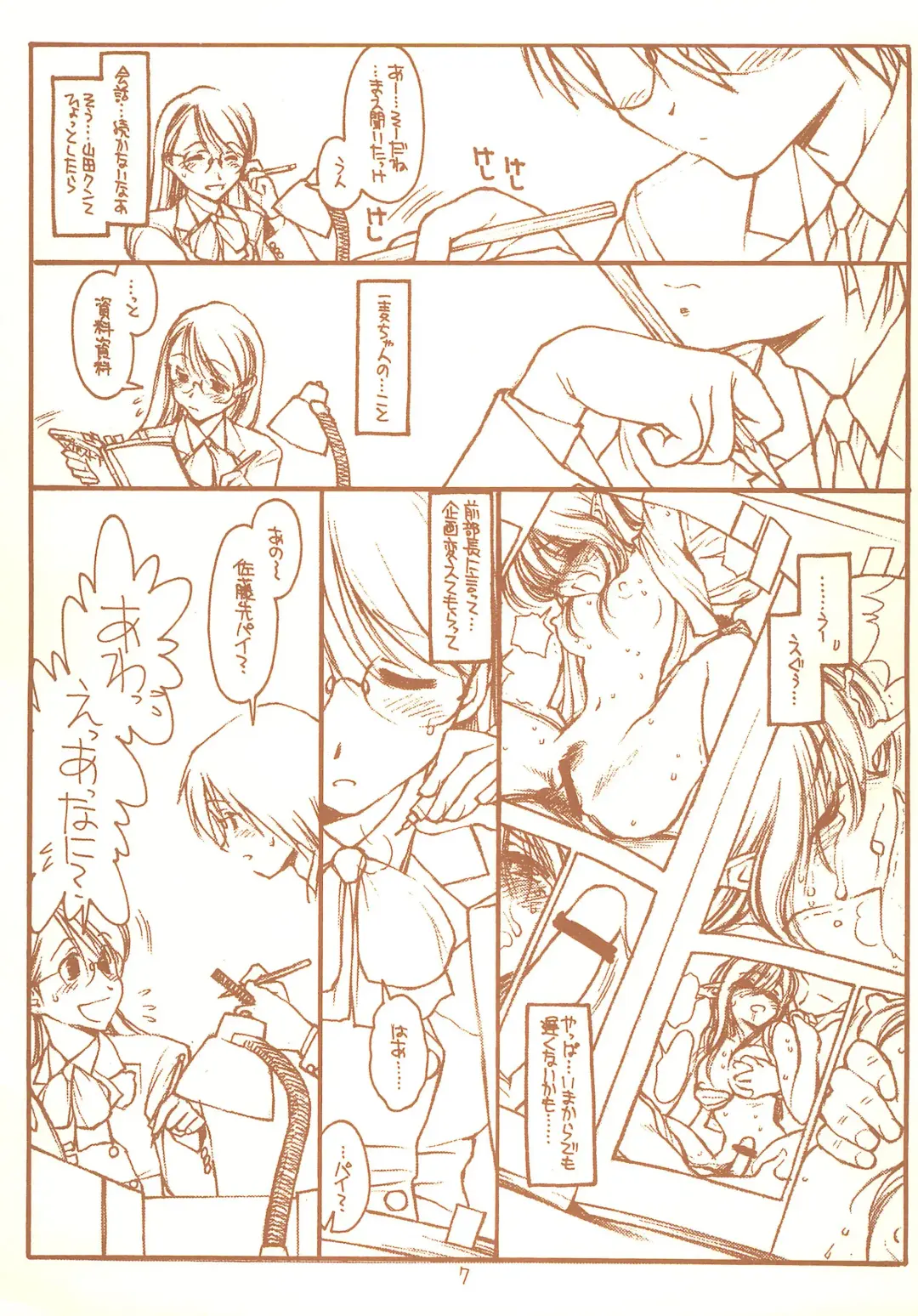 [Rit.] SATOHSAN+YAMADAKUN1 RANGE 1.01 A STEREORANGE PRODUCT Fhentai - Page 7