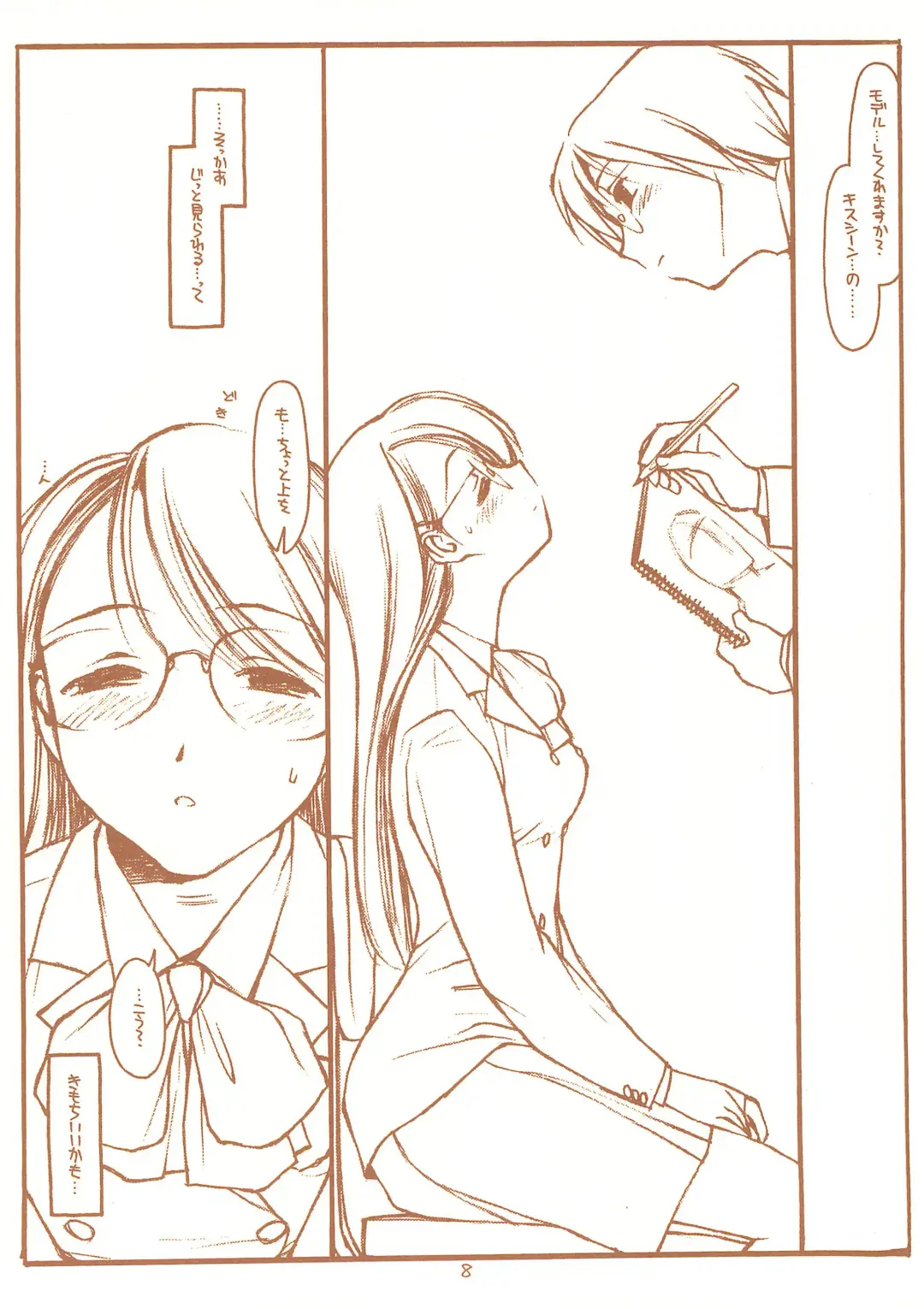 [Rit.] SATOHSAN+YAMADAKUN1 RANGE 1.01 A STEREORANGE PRODUCT Fhentai - Page 8