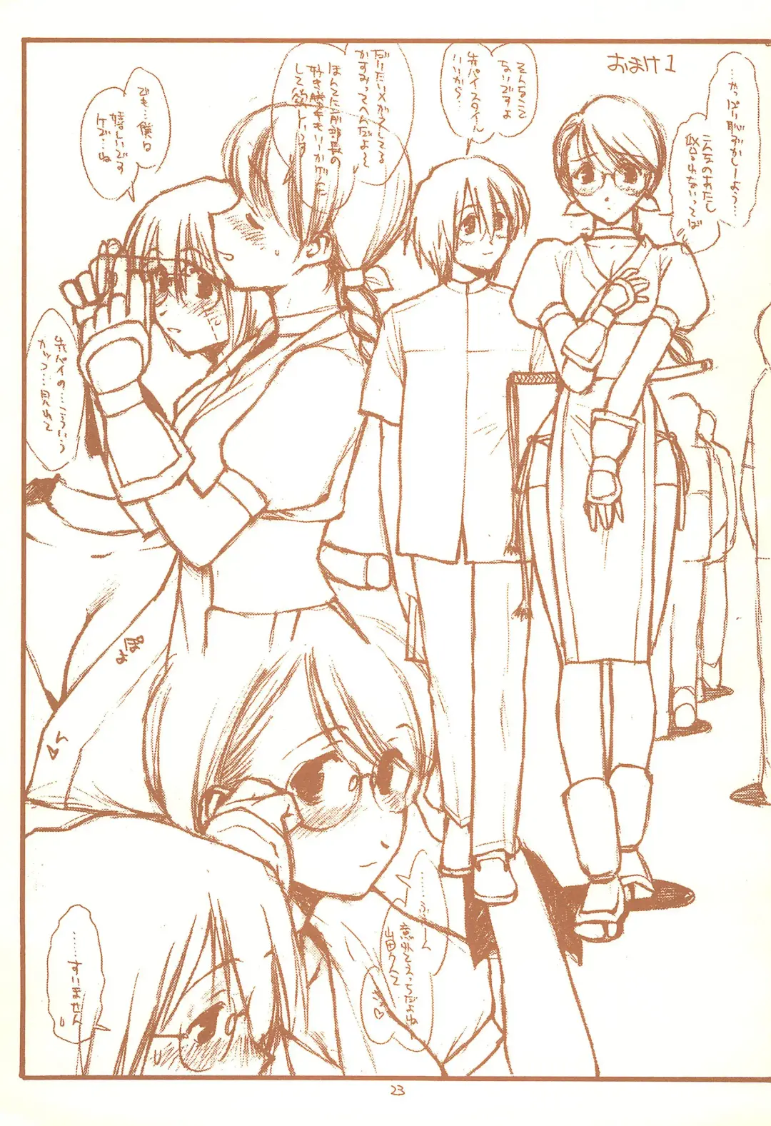 [Rit.] SATOHSAN+YAMADAKUN1 RANGE 1.01 A STEREORANGE PRODUCT Fhentai - Page 23