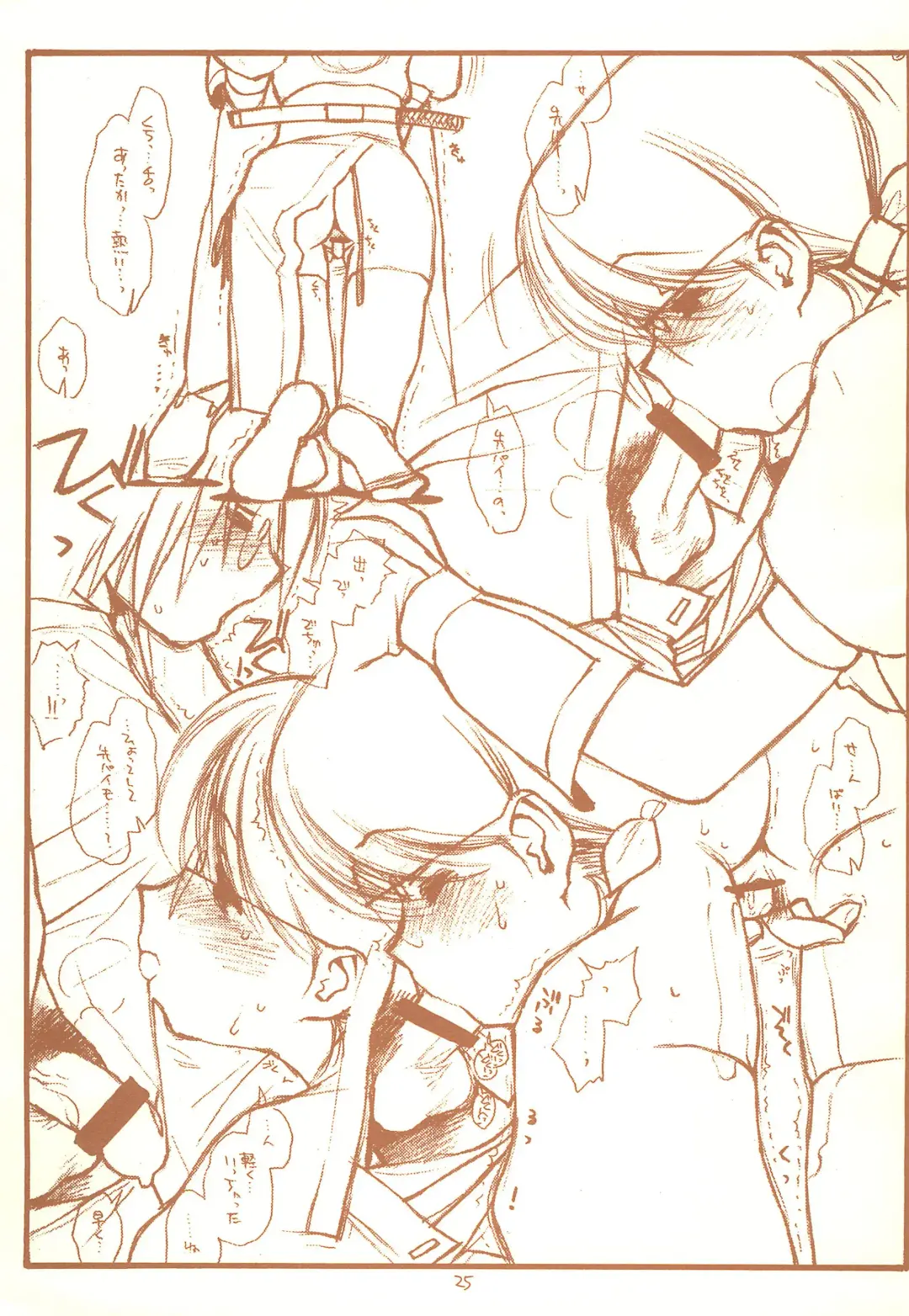 [Rit.] SATOHSAN+YAMADAKUN1 RANGE 1.01 A STEREORANGE PRODUCT Fhentai - Page 25