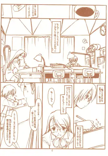 [Rit.] SATOHSAN+YAMADAKUN1 RANGE 1.01 A STEREORANGE PRODUCT Fhentai - Page 6