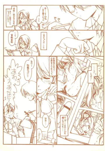 [Rit.] SATOHSAN+YAMADAKUN1 RANGE 1.01 A STEREORANGE PRODUCT Fhentai - Page 7