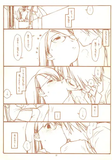 [Rit.] SATOHSAN+YAMADAKUN1 RANGE 1.01 A STEREORANGE PRODUCT Fhentai - Page 13