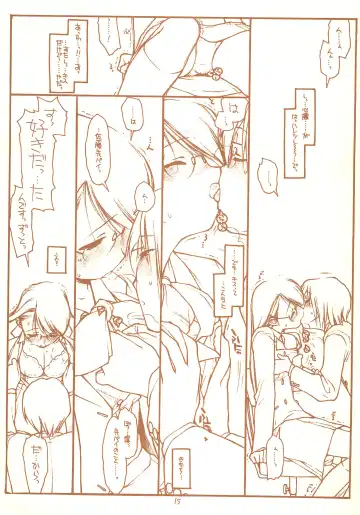 [Rit.] SATOHSAN+YAMADAKUN1 RANGE 1.01 A STEREORANGE PRODUCT Fhentai - Page 15