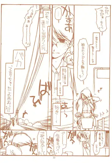 [Rit.] SATOHSAN+YAMADAKUN1 RANGE 1.01 A STEREORANGE PRODUCT Fhentai - Page 22