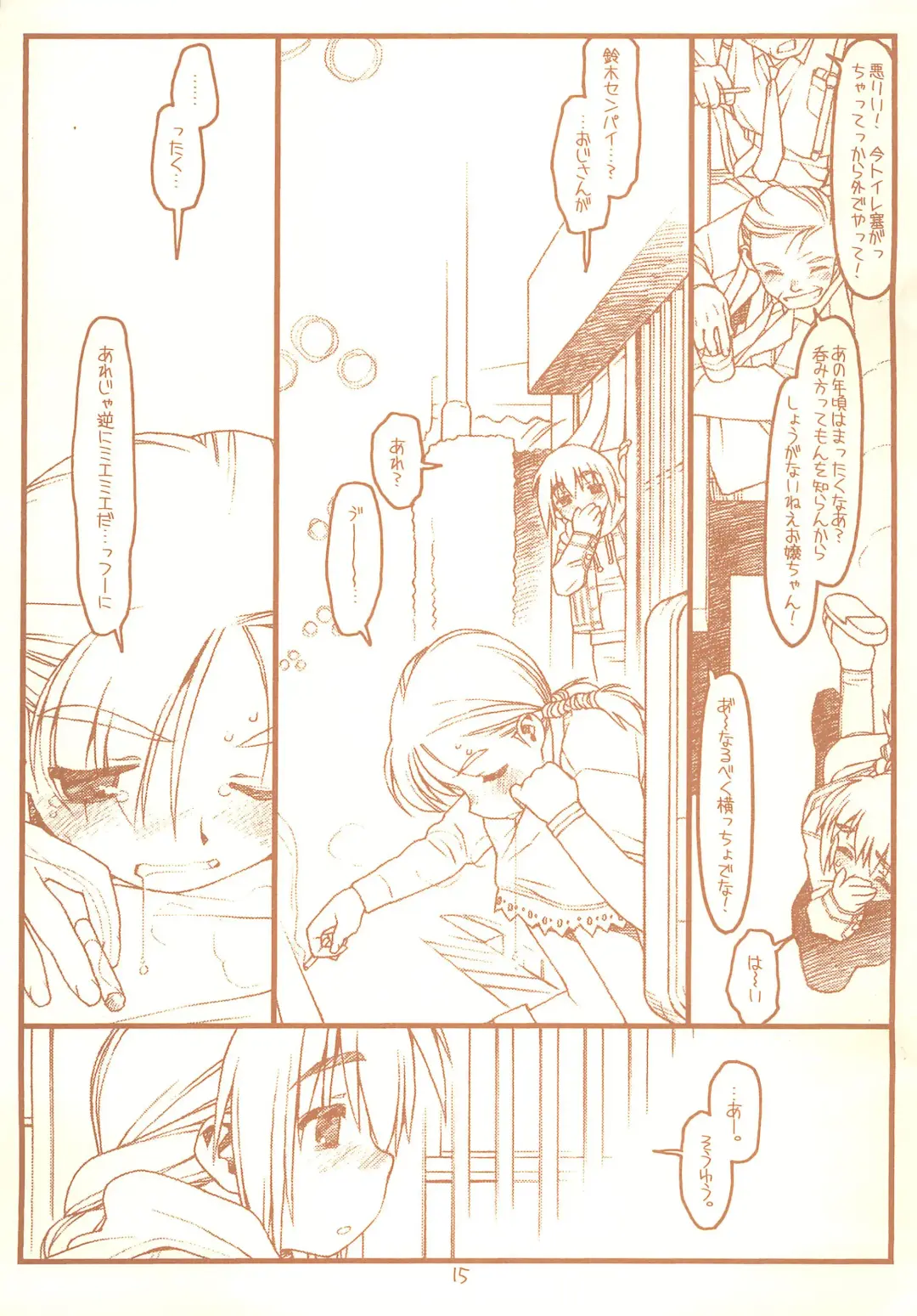 [Rit.] SATOHSAN+YAMADAKUN2 RANGE 1.02 A STEREORANGE PRODUCT Fhentai - Page 15