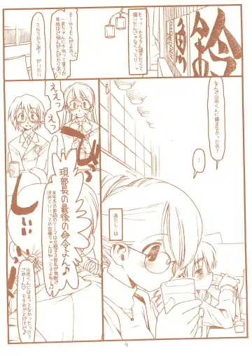 [Rit.] SATOHSAN+YAMADAKUN2 RANGE 1.02 A STEREORANGE PRODUCT Fhentai - Page 4