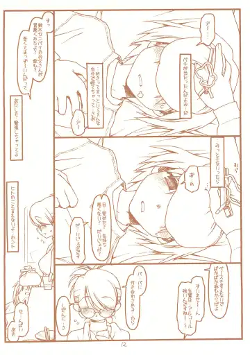 [Rit.] SATOHSAN+YAMADAKUN2 RANGE 1.02 A STEREORANGE PRODUCT Fhentai - Page 12