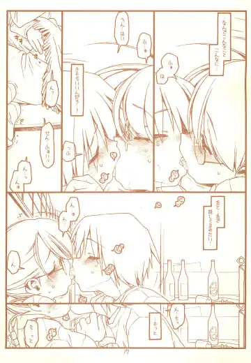 [Rit.] SATOHSAN+YAMADAKUN2 RANGE 1.02 A STEREORANGE PRODUCT Fhentai - Page 17