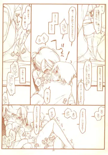 [Rit.] SATOHSAN+YAMADAKUN2 RANGE 1.02 A STEREORANGE PRODUCT Fhentai - Page 19