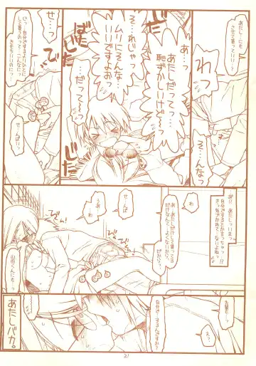 [Rit.] SATOHSAN+YAMADAKUN2 RANGE 1.02 A STEREORANGE PRODUCT Fhentai - Page 21