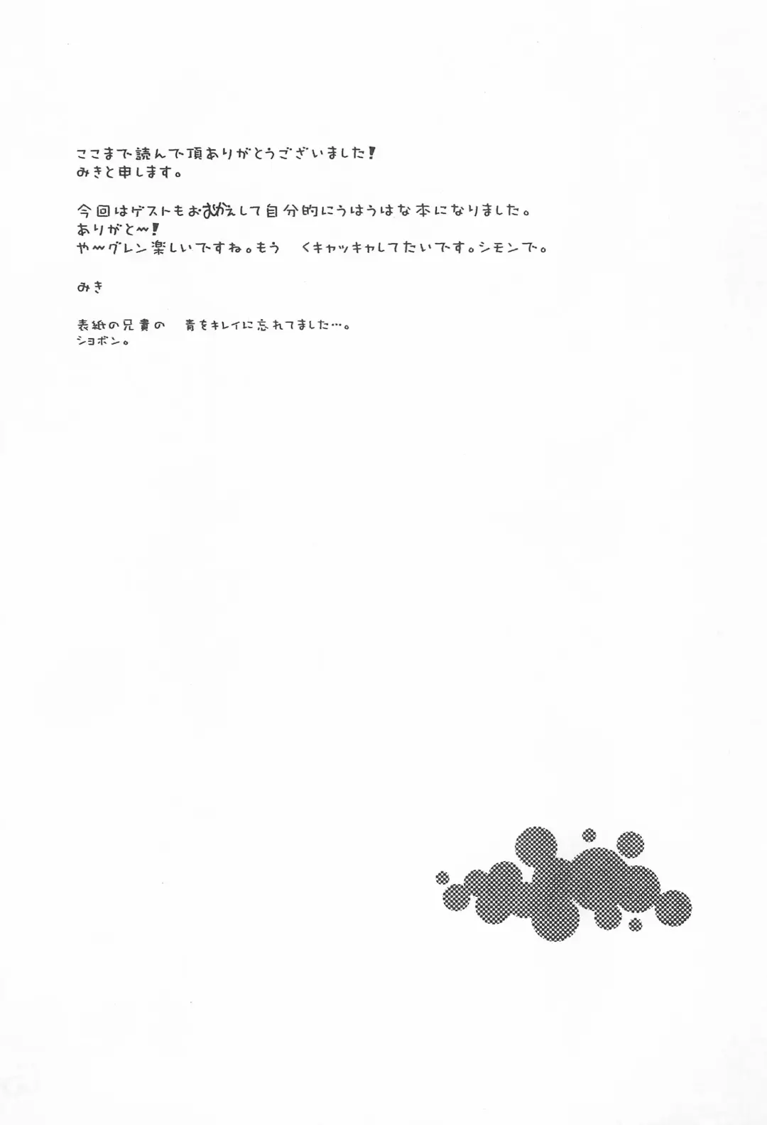 [Itou Miki] Soramoyou Fhentai - Page 37